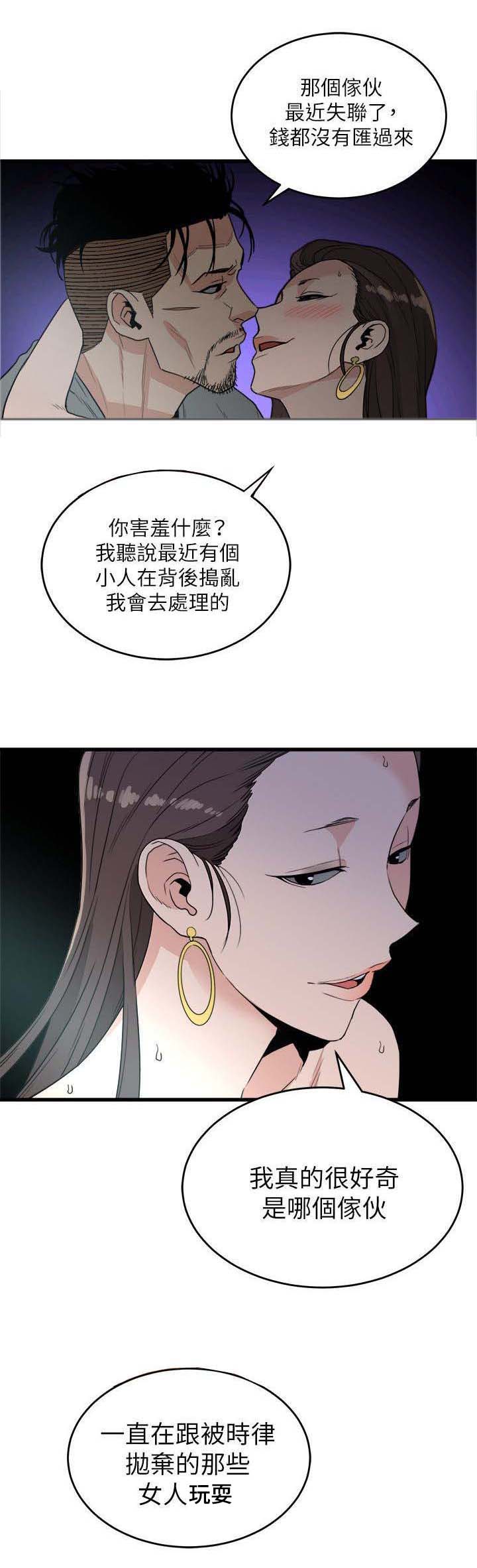 《借刀制敌》漫画最新章节第34章：无法阻止免费下拉式在线观看章节第【3】张图片