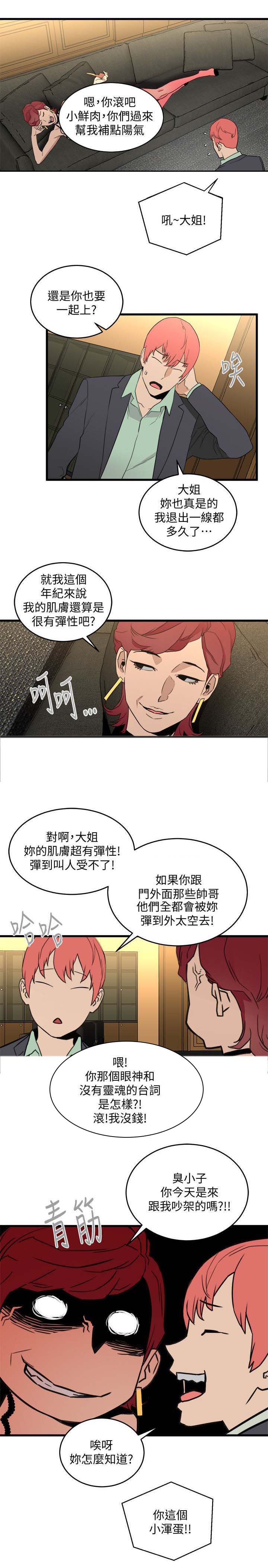 《借刀制敌》漫画最新章节第36章：愿意合作免费下拉式在线观看章节第【6】张图片