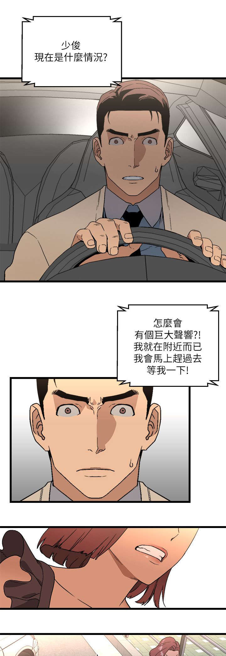 《借刀制敌》漫画最新章节第19章：质问免费下拉式在线观看章节第【7】张图片