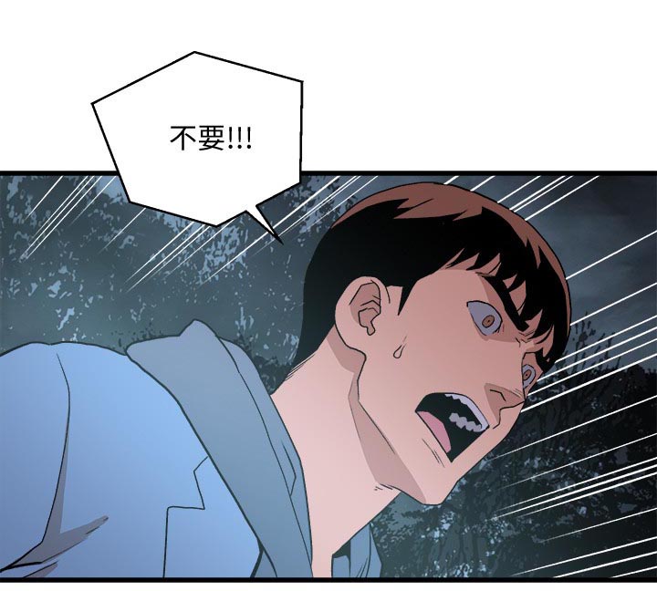 《借刀制敌》漫画最新章节第48章：杀人免费下拉式在线观看章节第【5】张图片