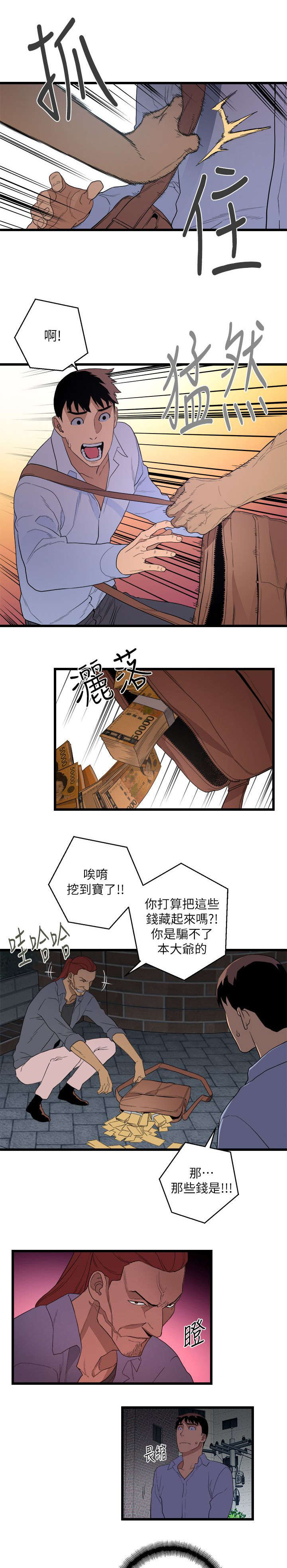 《借刀制敌》漫画最新章节第15章：统统抢光免费下拉式在线观看章节第【3】张图片