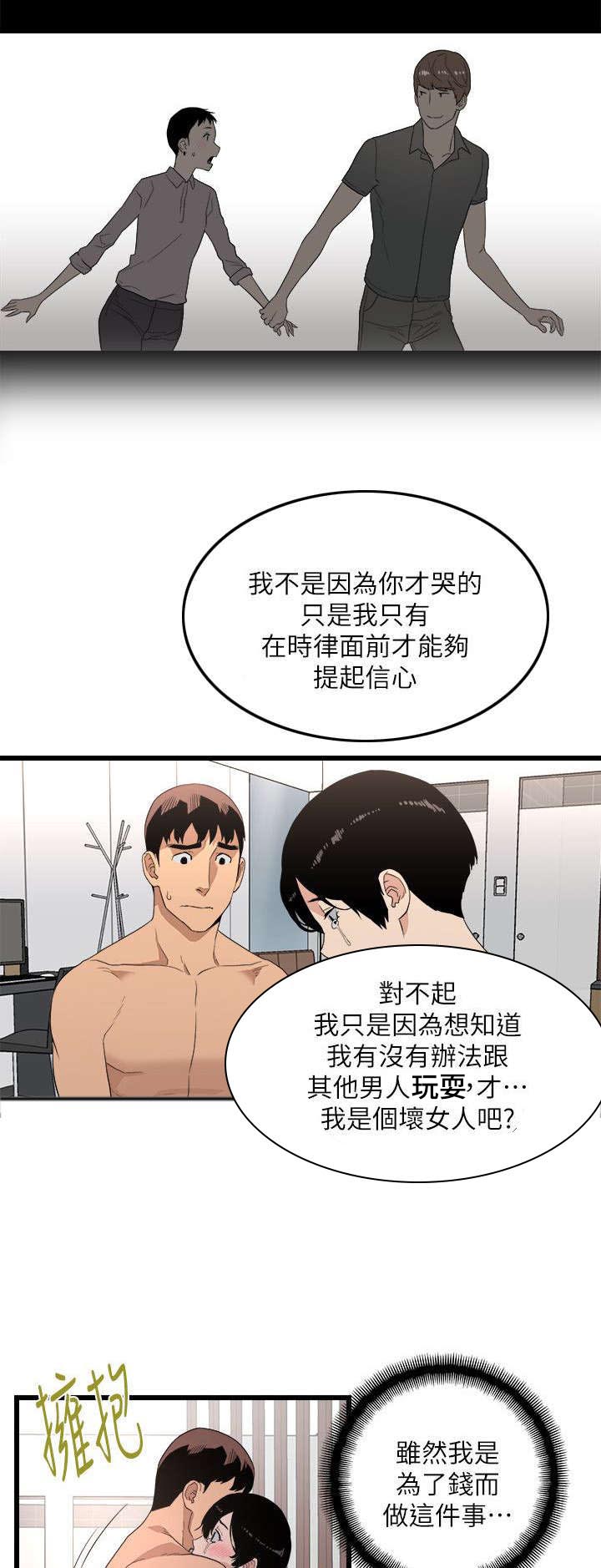 《借刀制敌》漫画最新章节第11章：良心不安免费下拉式在线观看章节第【2】张图片