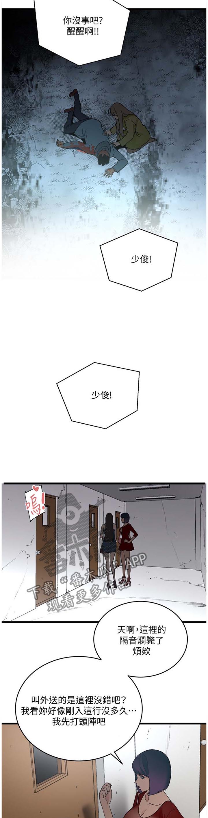 《借刀制敌》漫画最新章节第49章：配合一下免费下拉式在线观看章节第【7】张图片