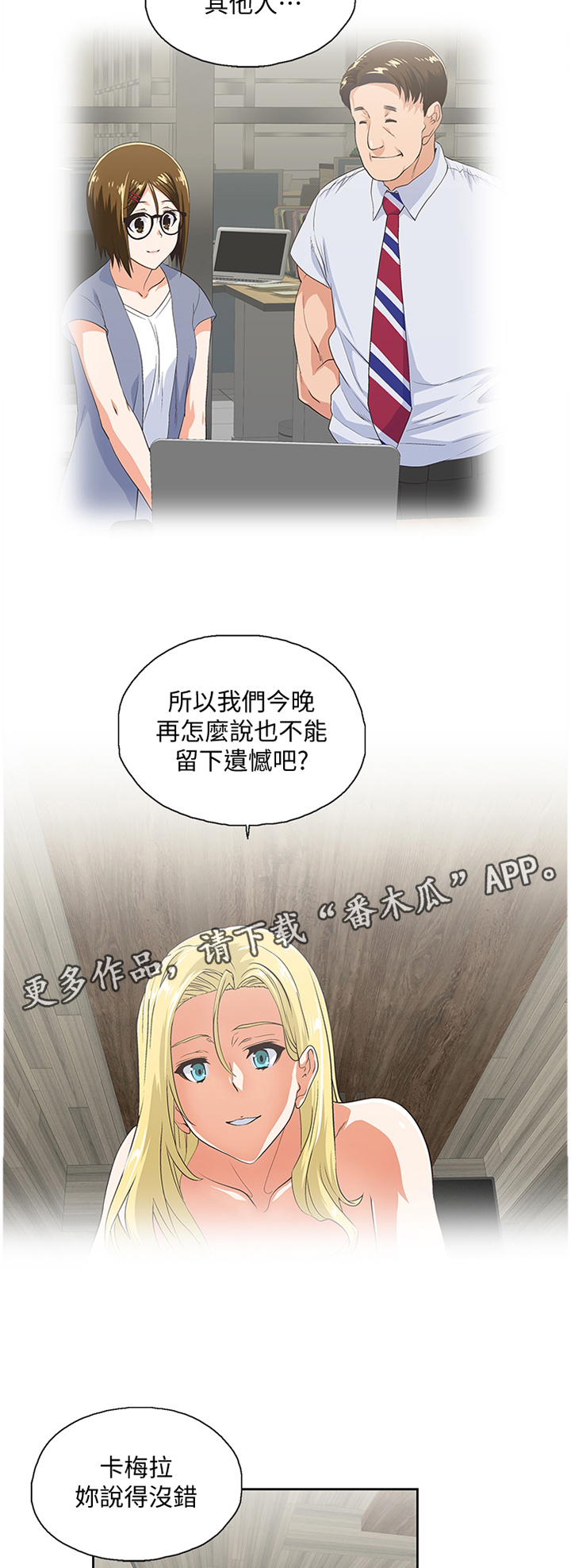 《双面代表》漫画最新章节第122章：克制免费下拉式在线观看章节第【6】张图片