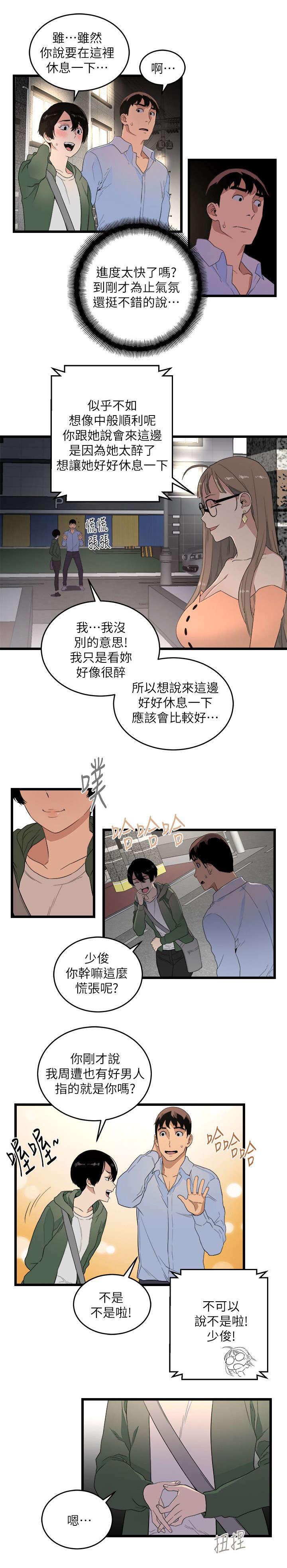 《借刀制敌》漫画最新章节第11章：良心不安免费下拉式在线观看章节第【10】张图片