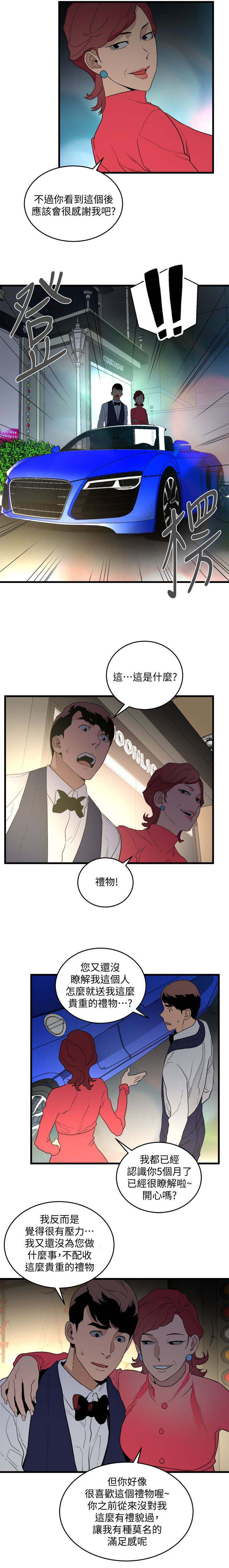 《借刀制敌》漫画最新章节第41章：还清债免费下拉式在线观看章节第【3】张图片