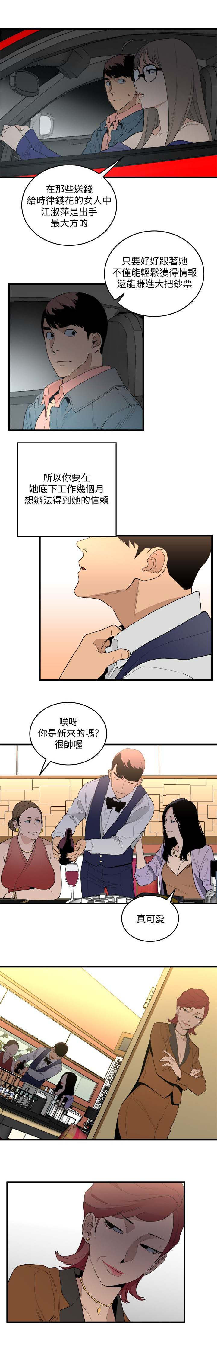 《借刀制敌》漫画最新章节第40章：快走免费下拉式在线观看章节第【3】张图片