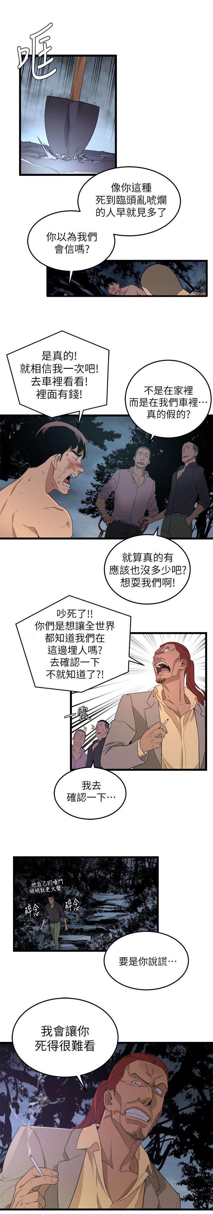 《借刀制敌》漫画最新章节第6章：我有钱免费下拉式在线观看章节第【3】张图片