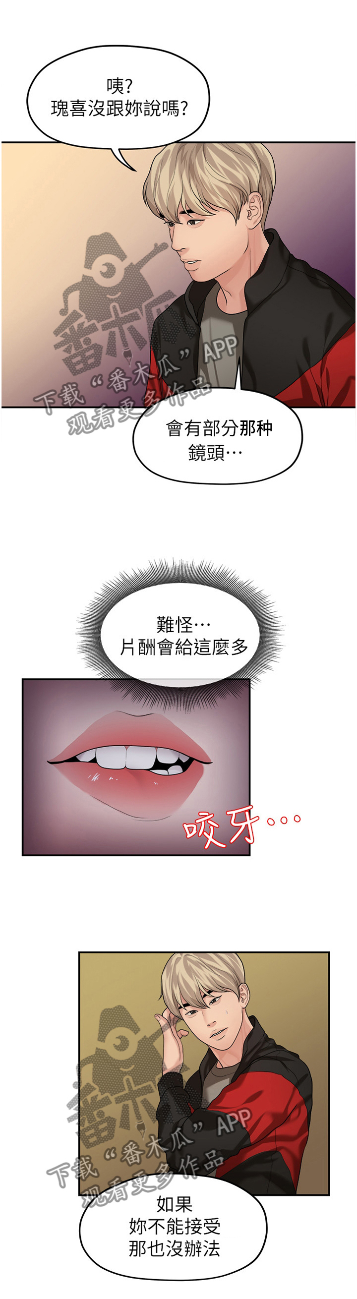 《毕业分手季》漫画最新章节第79章：极端的选择免费下拉式在线观看章节第【8】张图片