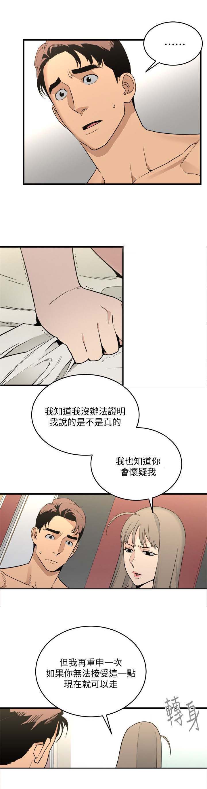 《借刀制敌》漫画最新章节第35章：放手一搏免费下拉式在线观看章节第【6】张图片