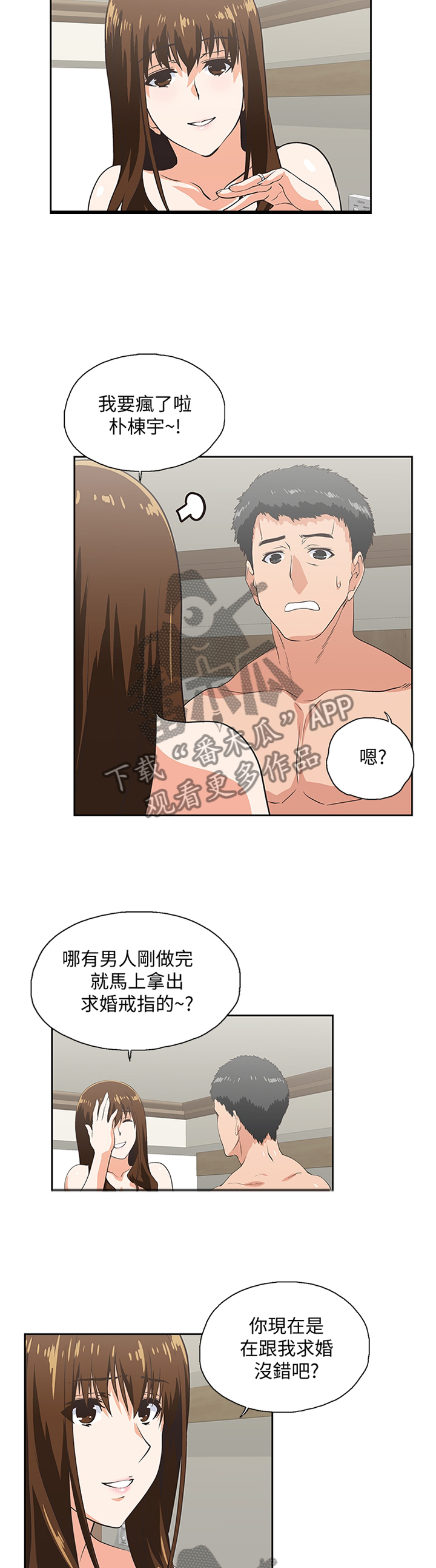 《双面代表》漫画最新章节第124章：不存在\