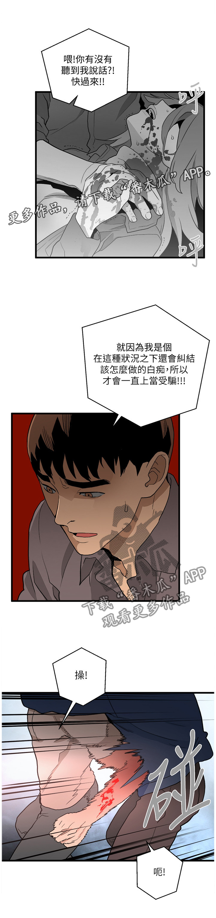 《借刀制敌》漫画最新章节第60章：轮到你了免费下拉式在线观看章节第【6】张图片