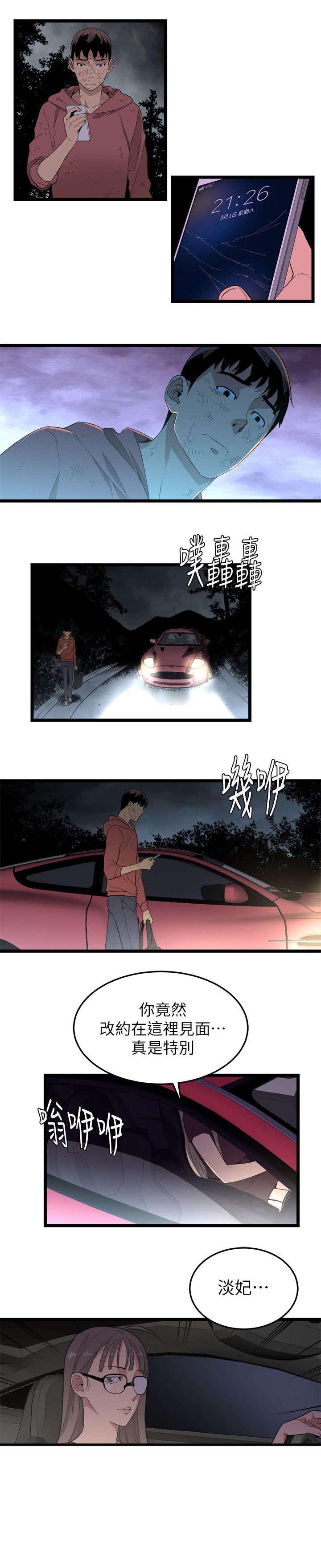 《借刀制敌》漫画最新章节第7章：复仇搭档成立免费下拉式在线观看章节第【4】张图片