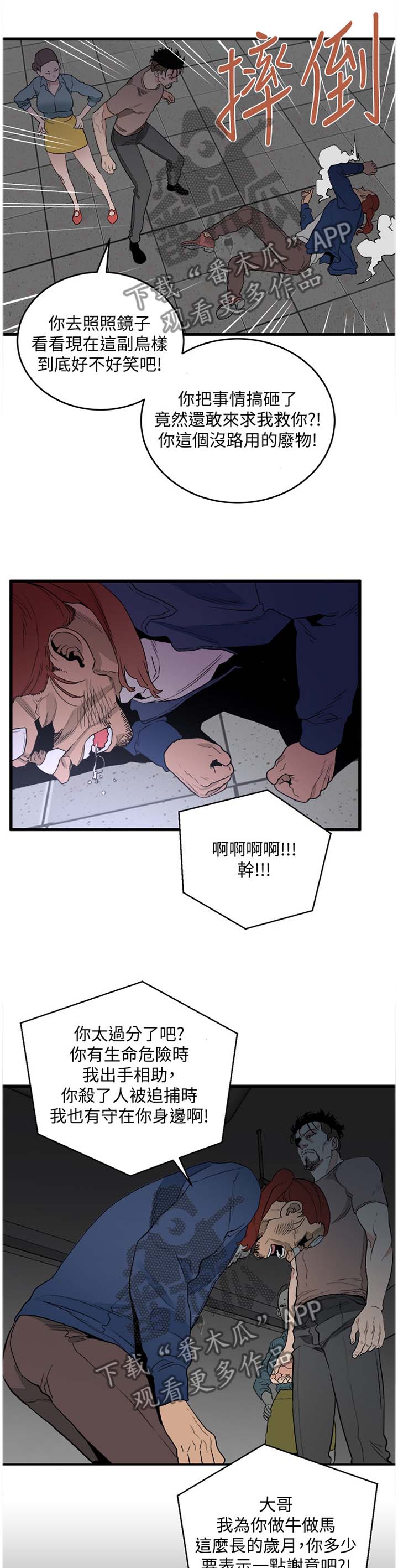 《借刀制敌》漫画最新章节第53章：我都看到了免费下拉式在线观看章节第【7】张图片