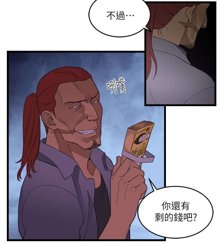 《借刀制敌》漫画最新章节第15章：统统抢光免费下拉式在线观看章节第【4】张图片