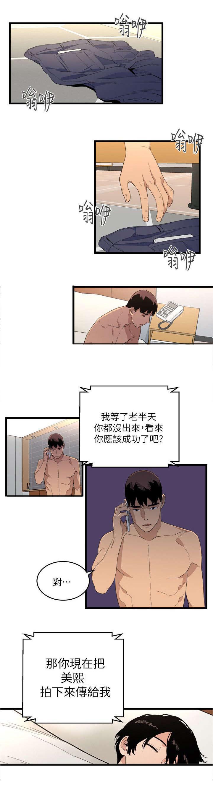 《借刀制敌》漫画最新章节第12章：证明自己免费下拉式在线观看章节第【3】张图片