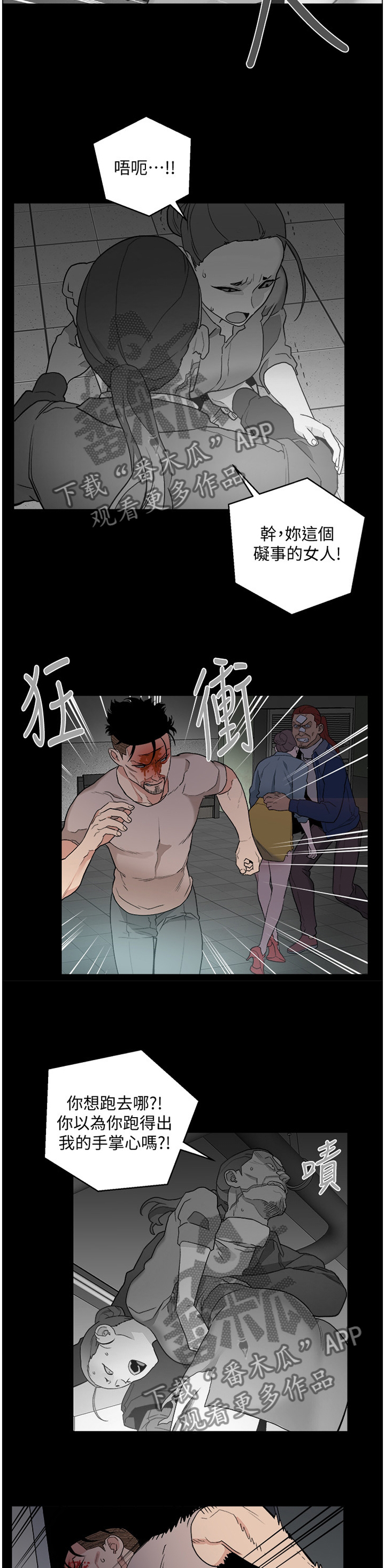 《借刀制敌》漫画最新章节第55章：拖后腿免费下拉式在线观看章节第【2】张图片