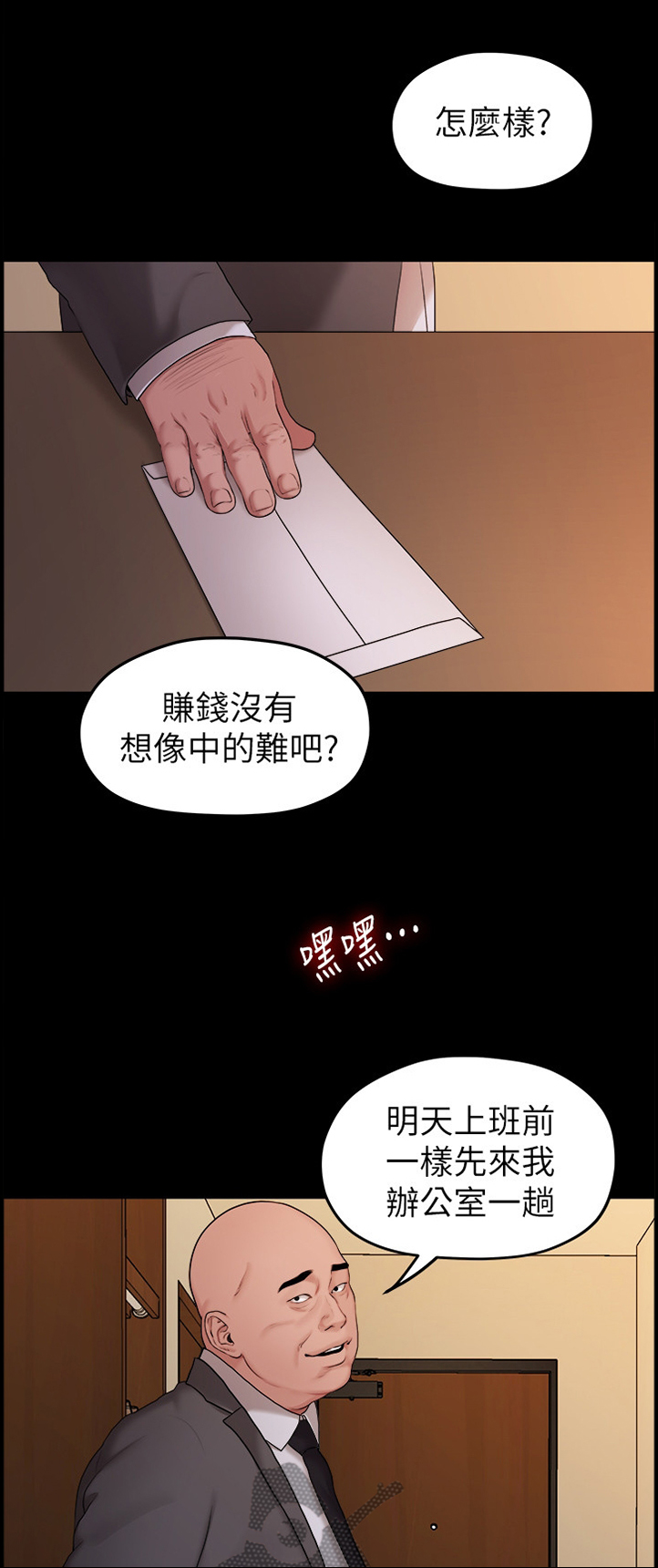 《毕业分手季》漫画最新章节第75章：求死之心免费下拉式在线观看章节第【10】张图片