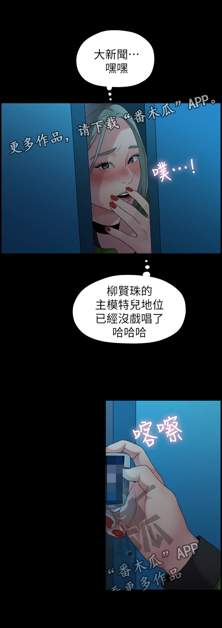 《毕业分手季》漫画最新章节第69章：下雨免费下拉式在线观看章节第【1】张图片