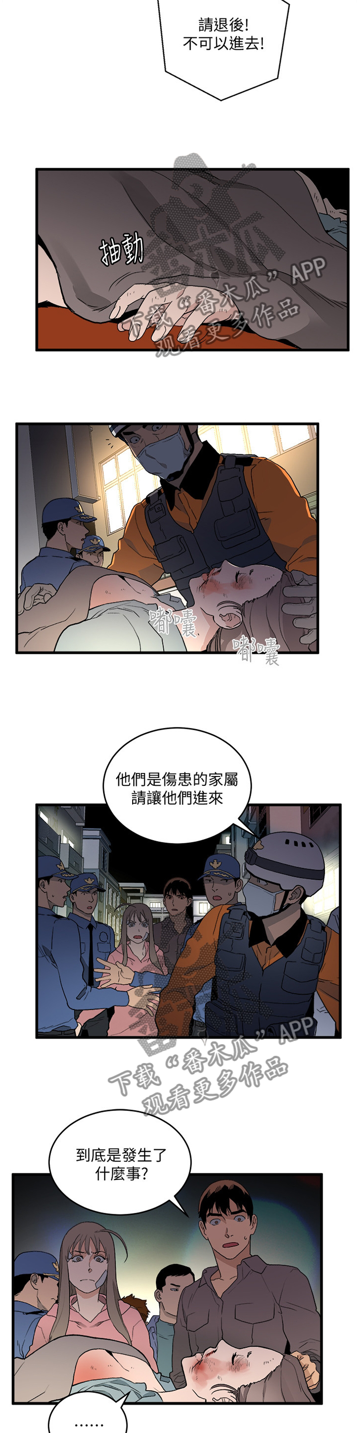 《借刀制敌》漫画最新章节第55章：拖后腿免费下拉式在线观看章节第【10】张图片