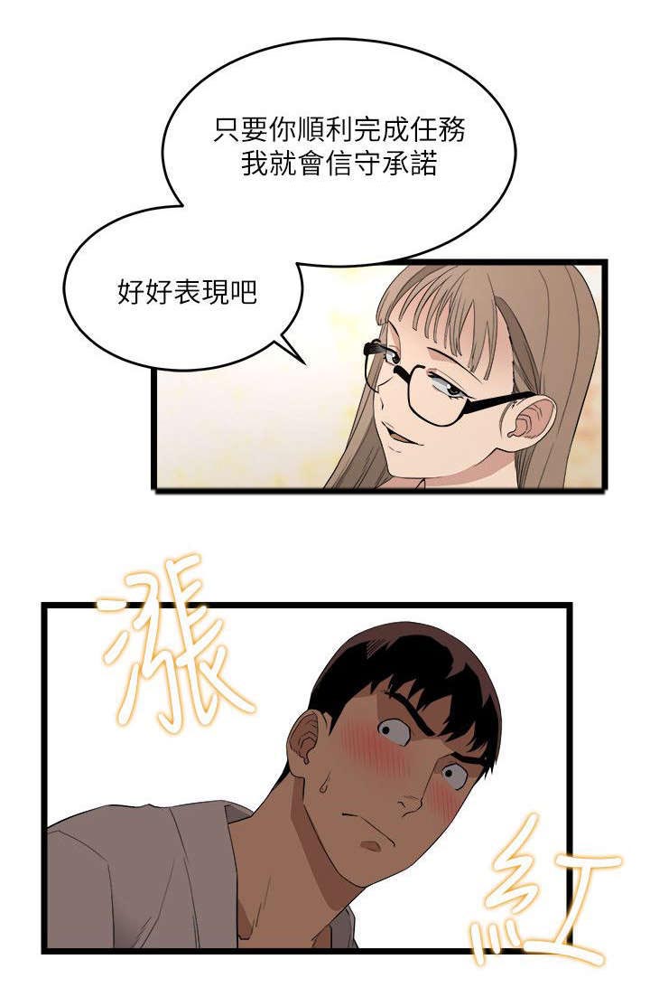 《借刀制敌》漫画最新章节第9章：第一个目标免费下拉式在线观看章节第【10】张图片