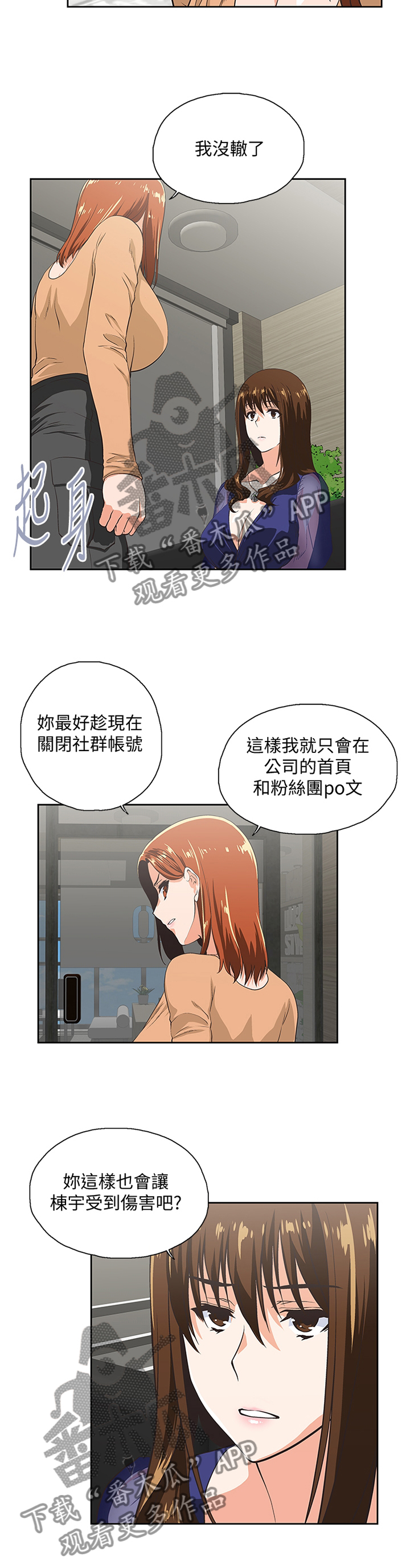 《双面代表》漫画最新章节第110章：曝光免费下拉式在线观看章节第【10】张图片