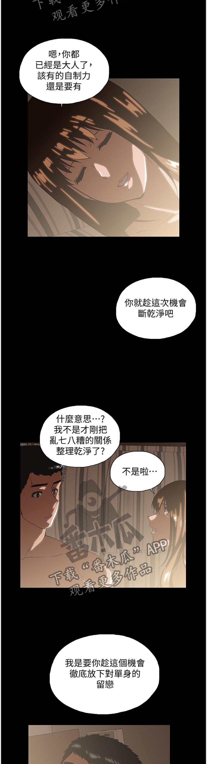 《双面代表》漫画最新章节第119章：健身运动免费下拉式在线观看章节第【7】张图片