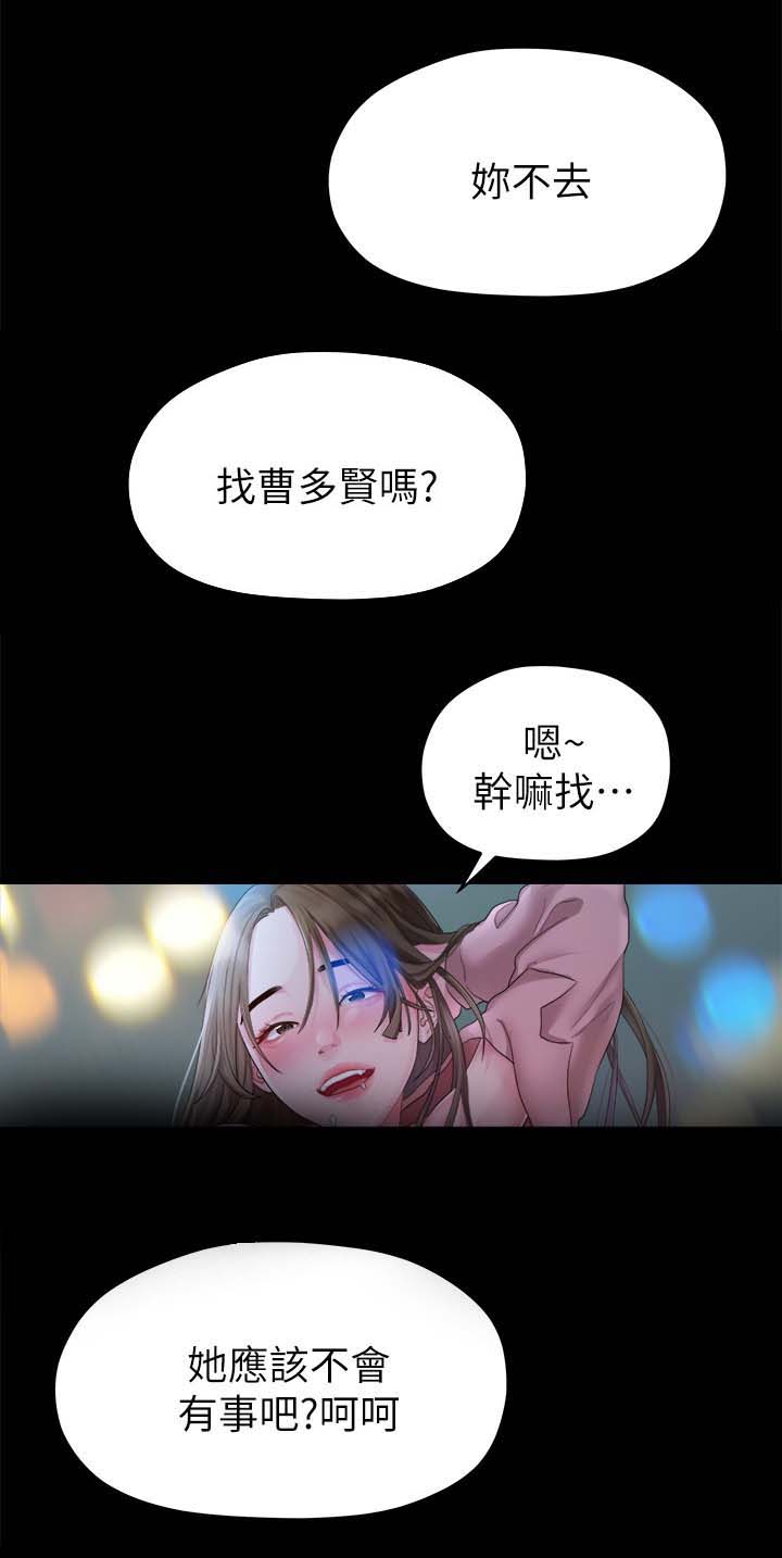 《毕业分手季》漫画最新章节第41章：回忆免费下拉式在线观看章节第【9】张图片