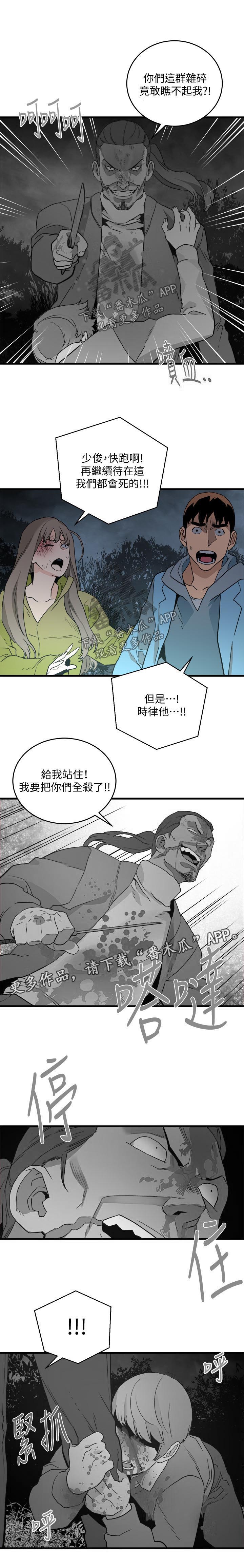 《借刀制敌》漫画最新章节第48章：杀人免费下拉式在线观看章节第【4】张图片