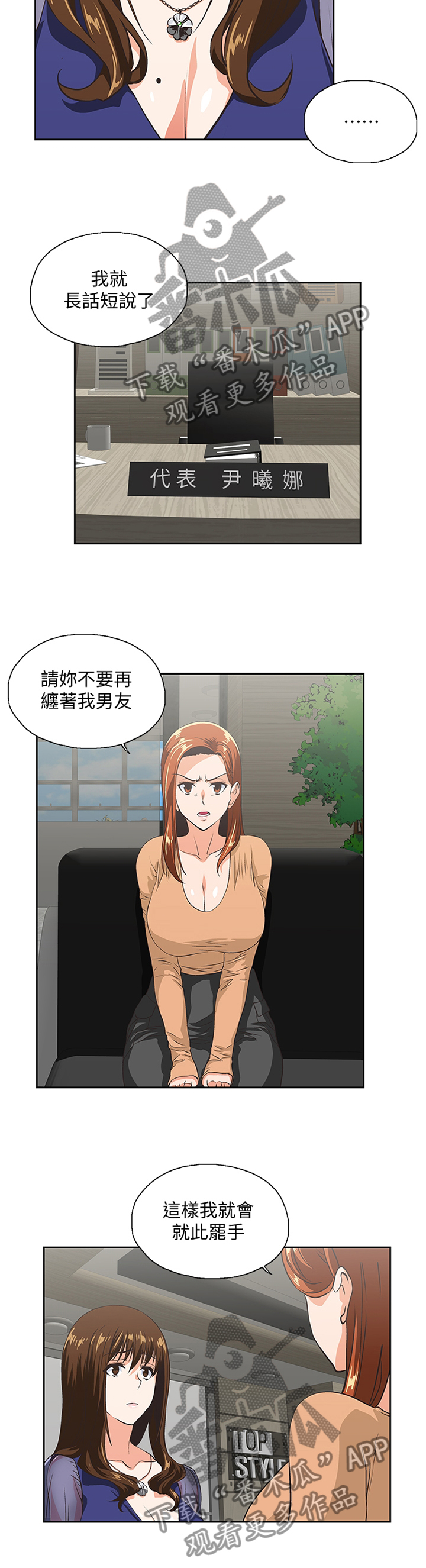 《双面代表》漫画最新章节第109章：你说的没错免费下拉式在线观看章节第【10】张图片