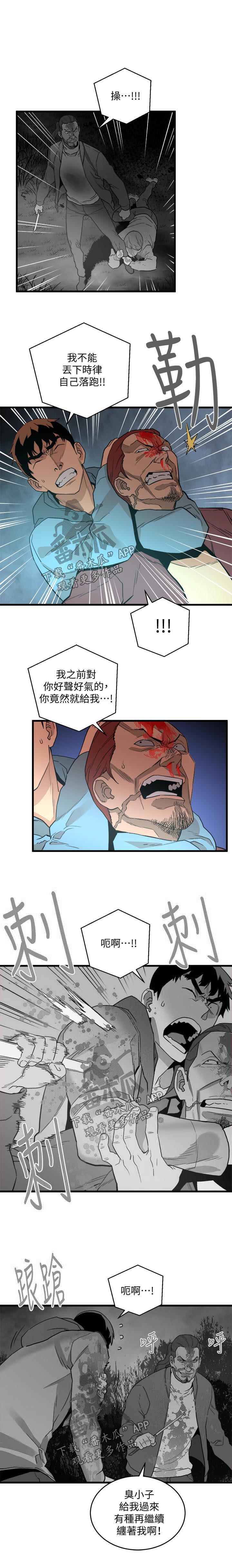 《借刀制敌》漫画最新章节第48章：杀人免费下拉式在线观看章节第【3】张图片