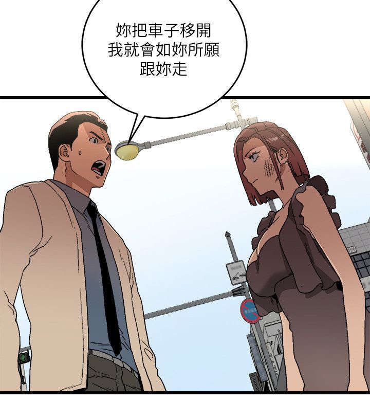 《借刀制敌》漫画最新章节第20章：做个了断免费下拉式在线观看章节第【12】张图片