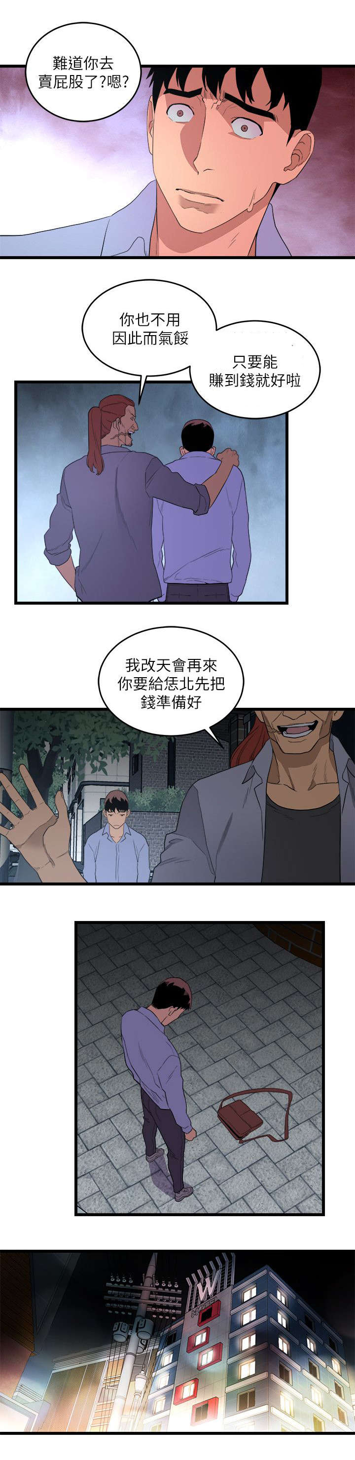 《借刀制敌》漫画最新章节第15章：统统抢光免费下拉式在线观看章节第【1】张图片