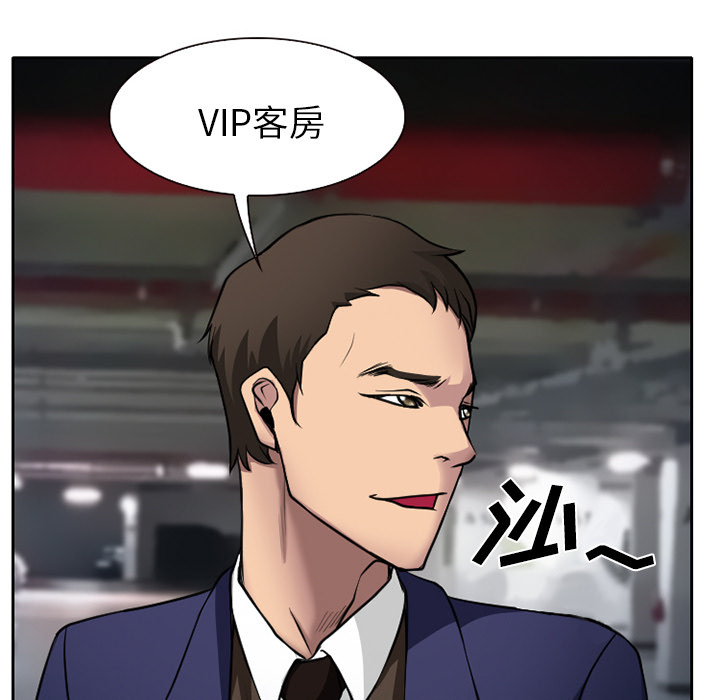 《虚荣与谎言》漫画最新章节第10章：VIP客房免费下拉式在线观看章节第【22】张图片