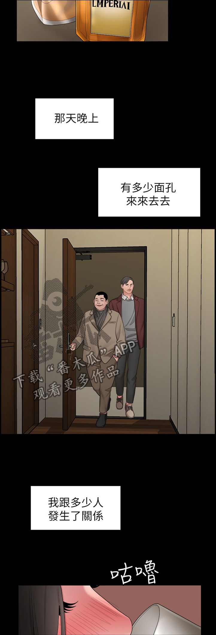 《毕业分手季》漫画最新章节第71章：耍脾气免费下拉式在线观看章节第【4】张图片