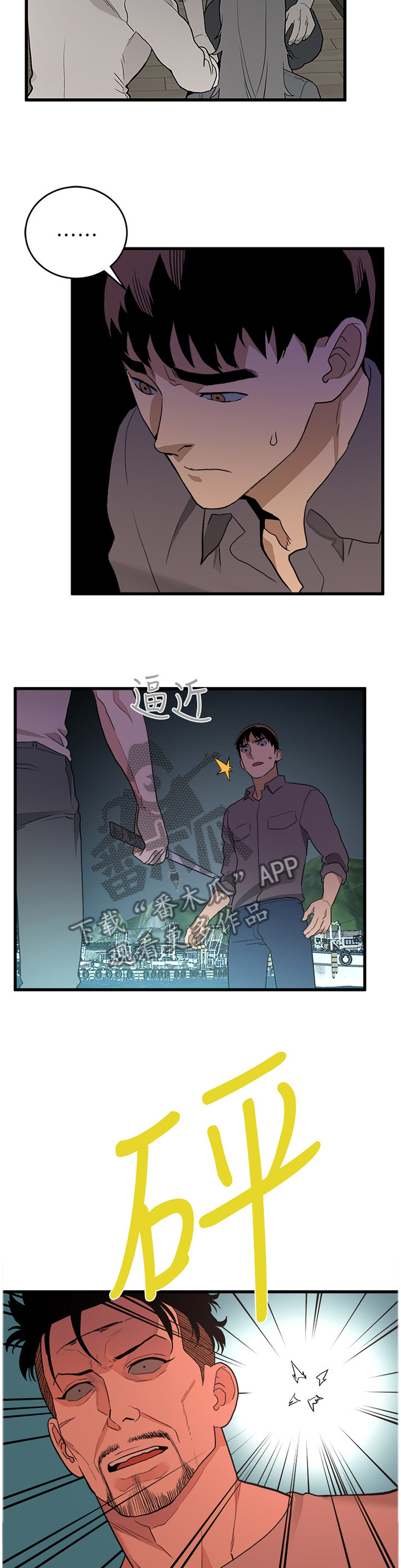 《借刀制敌》漫画最新章节第61章：干脆一点免费下拉式在线观看章节第【9】张图片