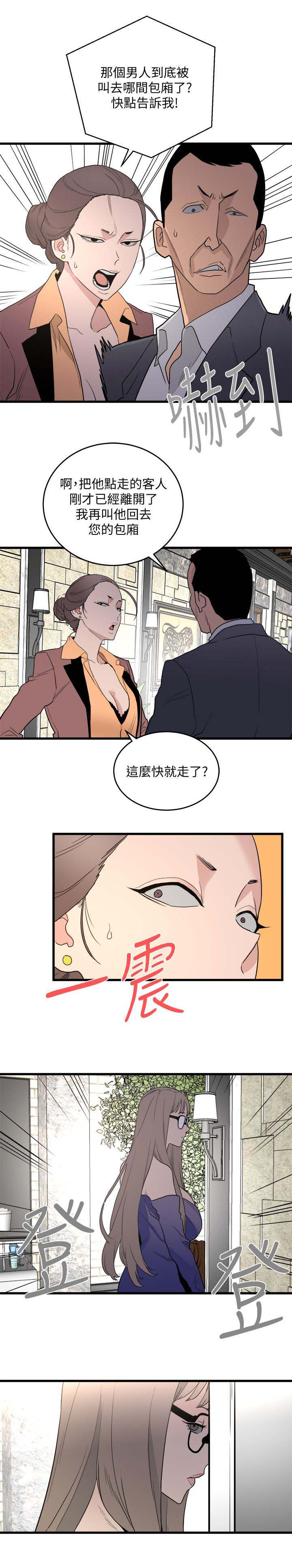 《借刀制敌》漫画最新章节第40章：快走免费下拉式在线观看章节第【5】张图片