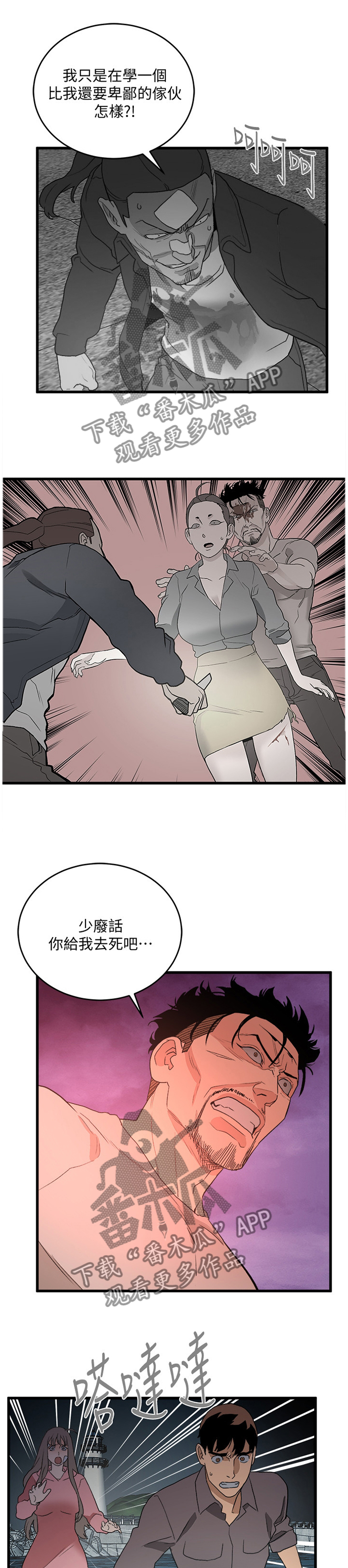 《借刀制敌》漫画最新章节第60章：轮到你了免费下拉式在线观看章节第【11】张图片