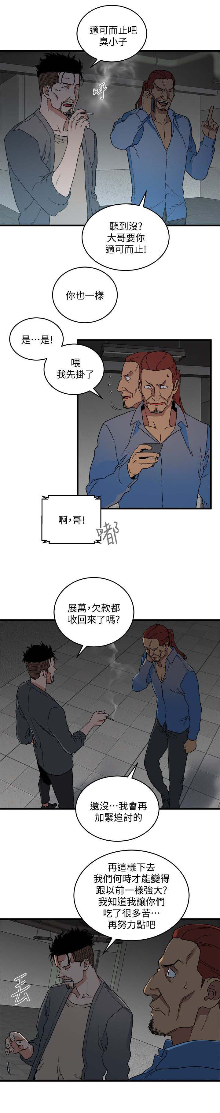 《借刀制敌》漫画最新章节第29章：同时约见免费下拉式在线观看章节第【5】张图片