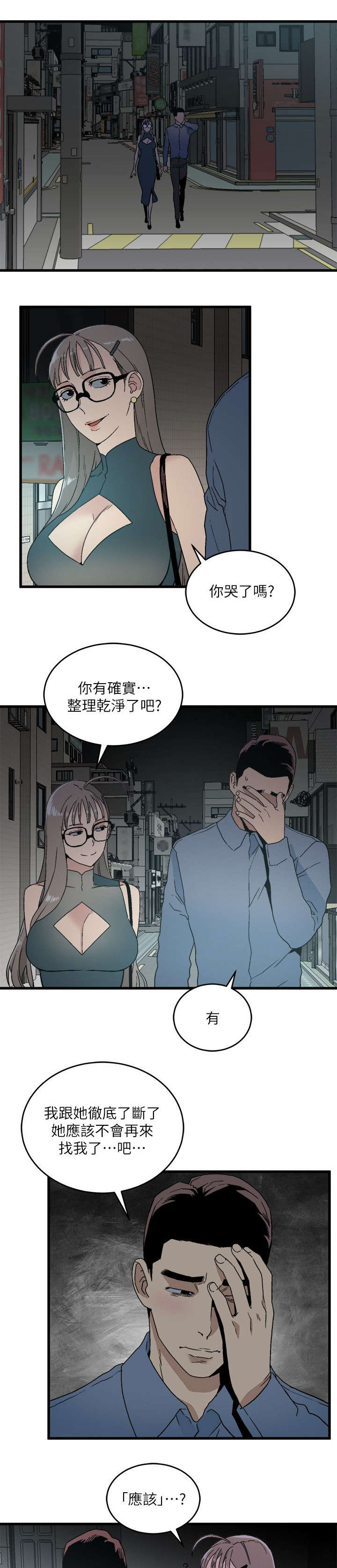 《借刀制敌》漫画最新章节第24章：大方免费下拉式在线观看章节第【9】张图片