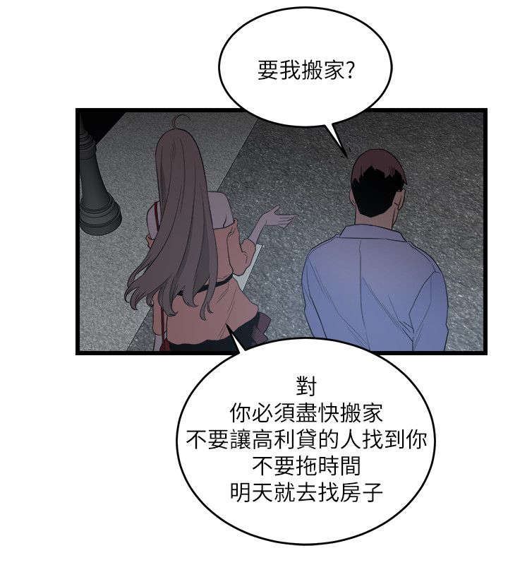 《借刀制敌》漫画最新章节第13章：抛弃免费下拉式在线观看章节第【7】张图片