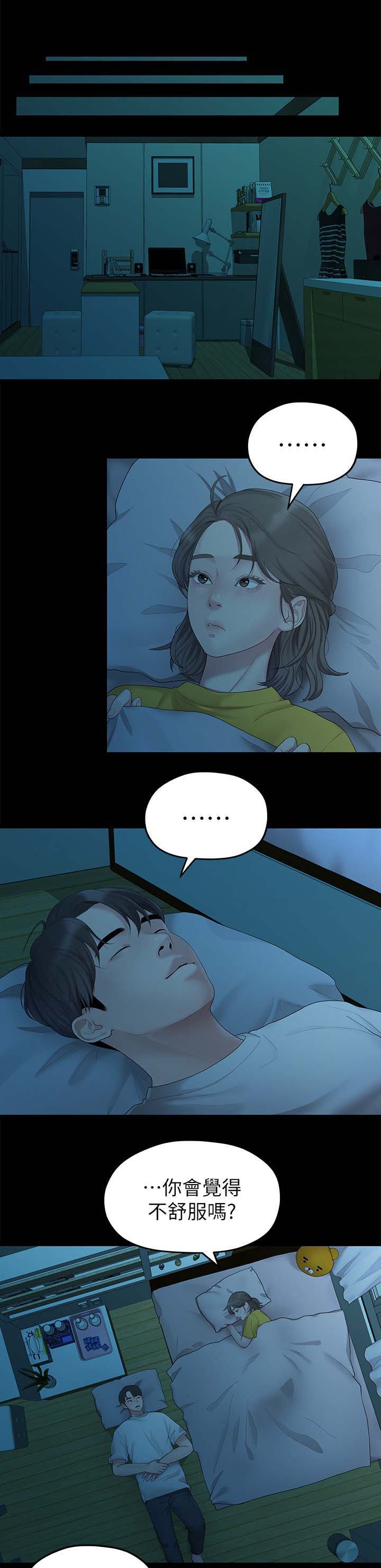 《毕业分手季》漫画最新章节第49章：一起免费下拉式在线观看章节第【6】张图片