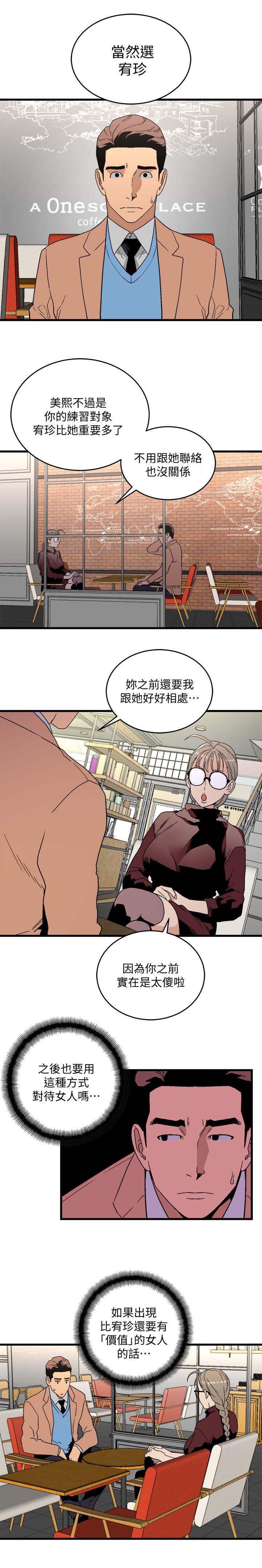 《借刀制敌》漫画最新章节第30章：准备好了免费下拉式在线观看章节第【4】张图片