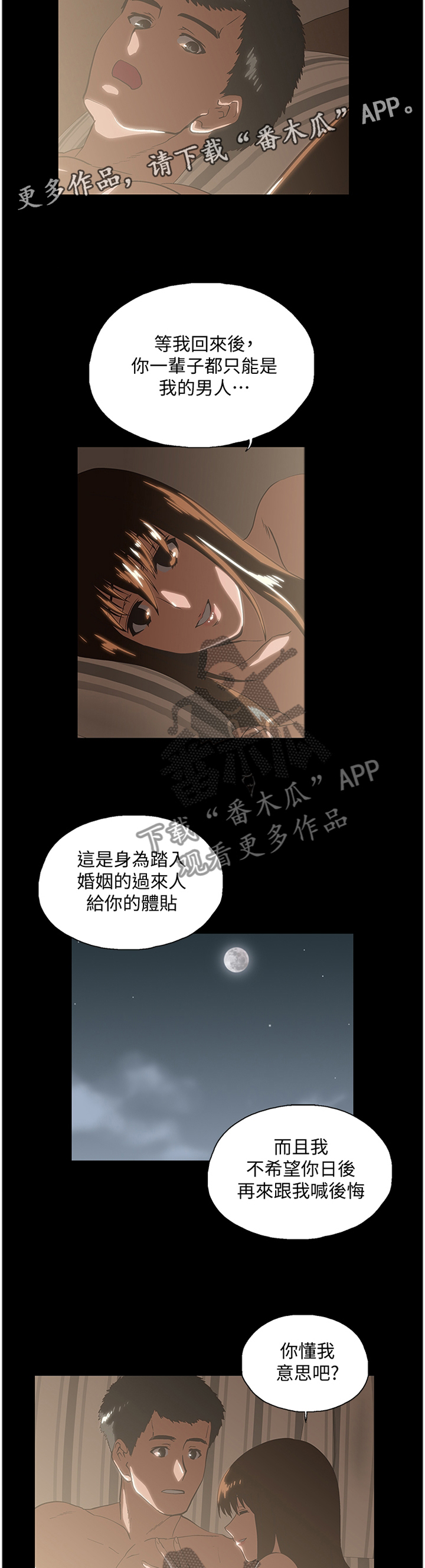 《双面代表》漫画最新章节第119章：健身运动免费下拉式在线观看章节第【6】张图片