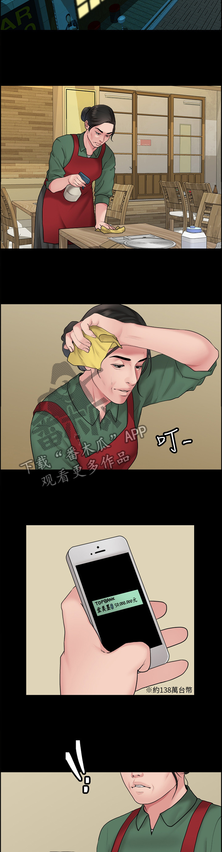 《毕业分手季》漫画最新章节第71章：耍脾气免费下拉式在线观看章节第【10】张图片