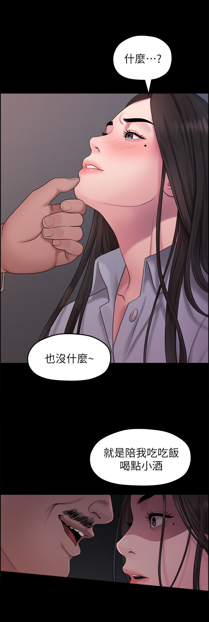 《毕业分手季》漫画最新章节第74章：考虑免费下拉式在线观看章节第【9】张图片