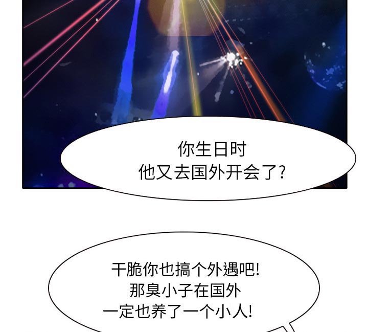 《虚荣与谎言》漫画最新章节第10章：VIP客房免费下拉式在线观看章节第【10】张图片