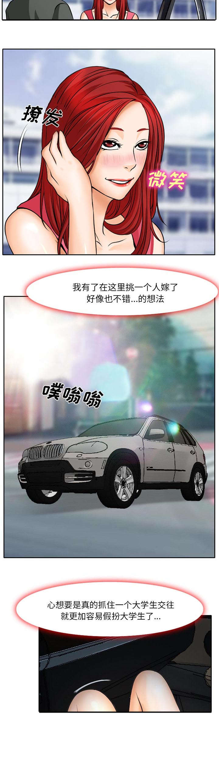 《虚荣与谎言》漫画最新章节第7章：哥哥出狱免费下拉式在线观看章节第【6】张图片