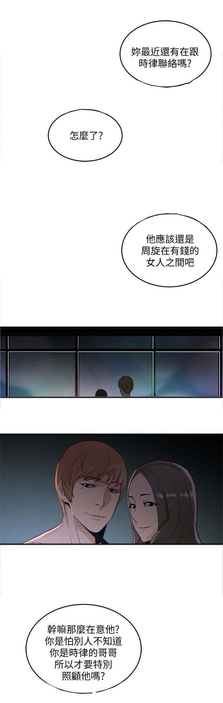 《借刀制敌》漫画最新章节第34章：无法阻止免费下拉式在线观看章节第【4】张图片