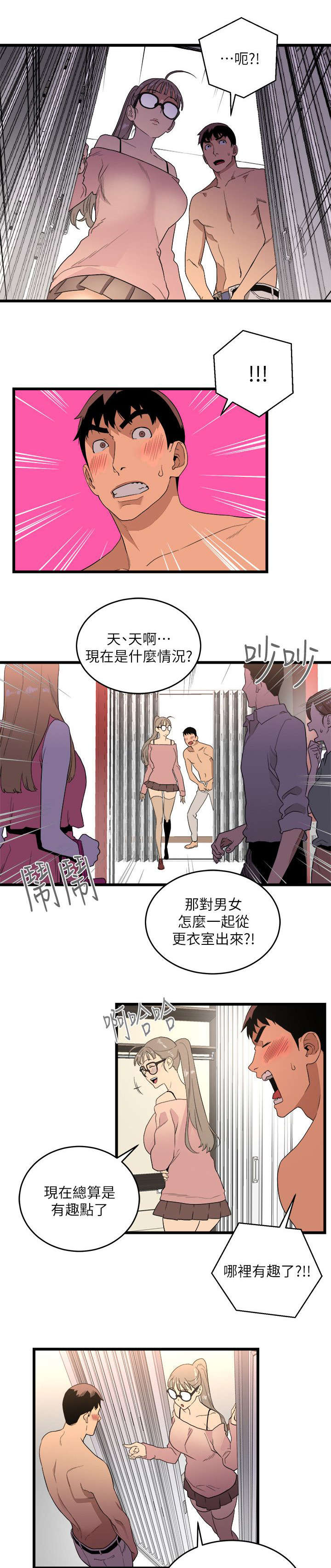 《借刀制敌》漫画最新章节第17章：包装自己免费下拉式在线观看章节第【7】张图片